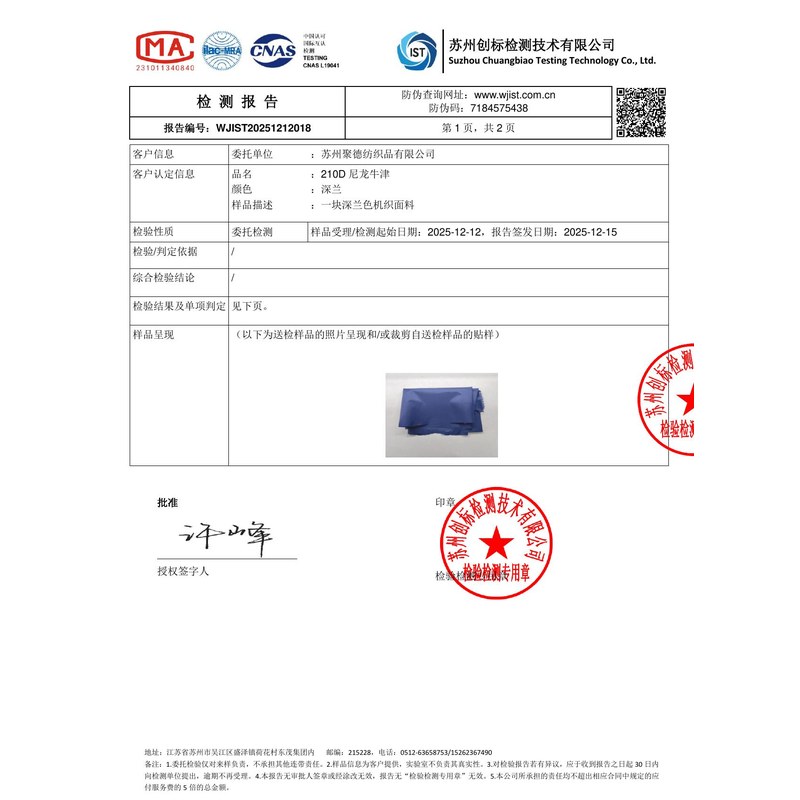 五台旗帜颜色的潘通色匹配与色差控制：从色卡到成品的对色要点